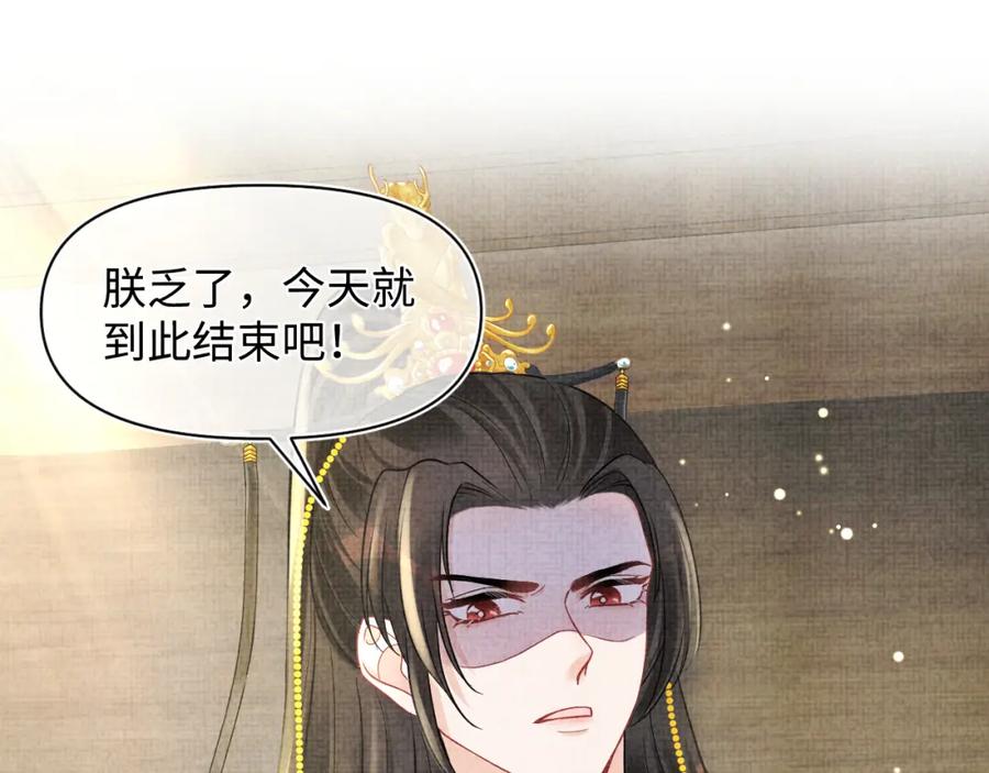 鲛人崽崽三岁啦 第78话 比赛以闹剧结束 第50页