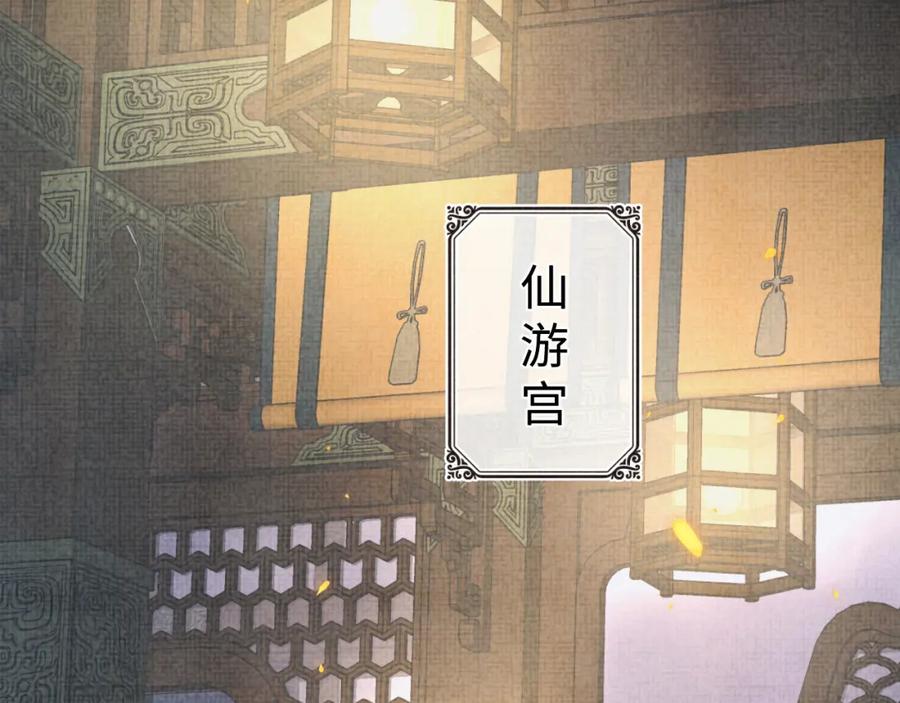 鲛人崽崽三岁啦 第78话 比赛以闹剧结束 第56页