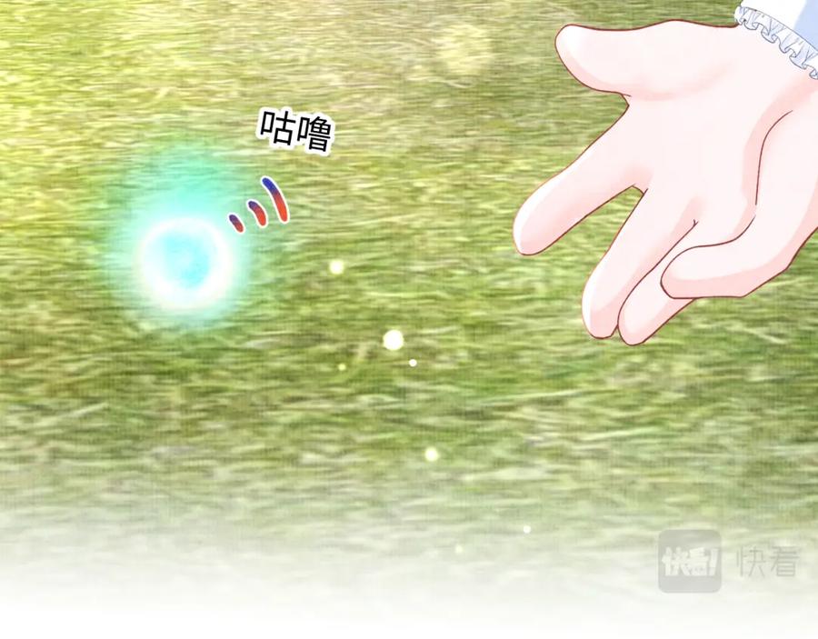 鲛人崽崽三岁啦 第78话 比赛以闹剧结束 第24页