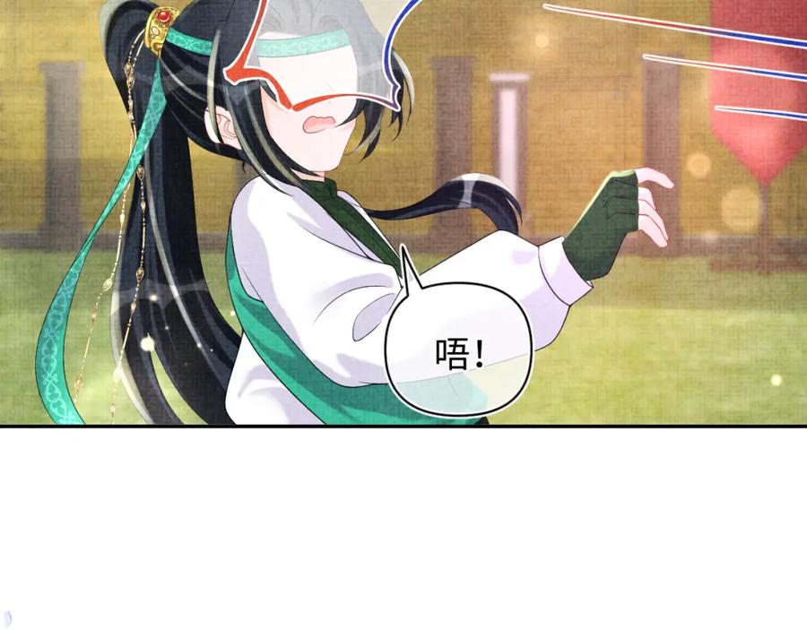 鲛人崽崽三岁啦 第78话 比赛以闹剧结束 第6页