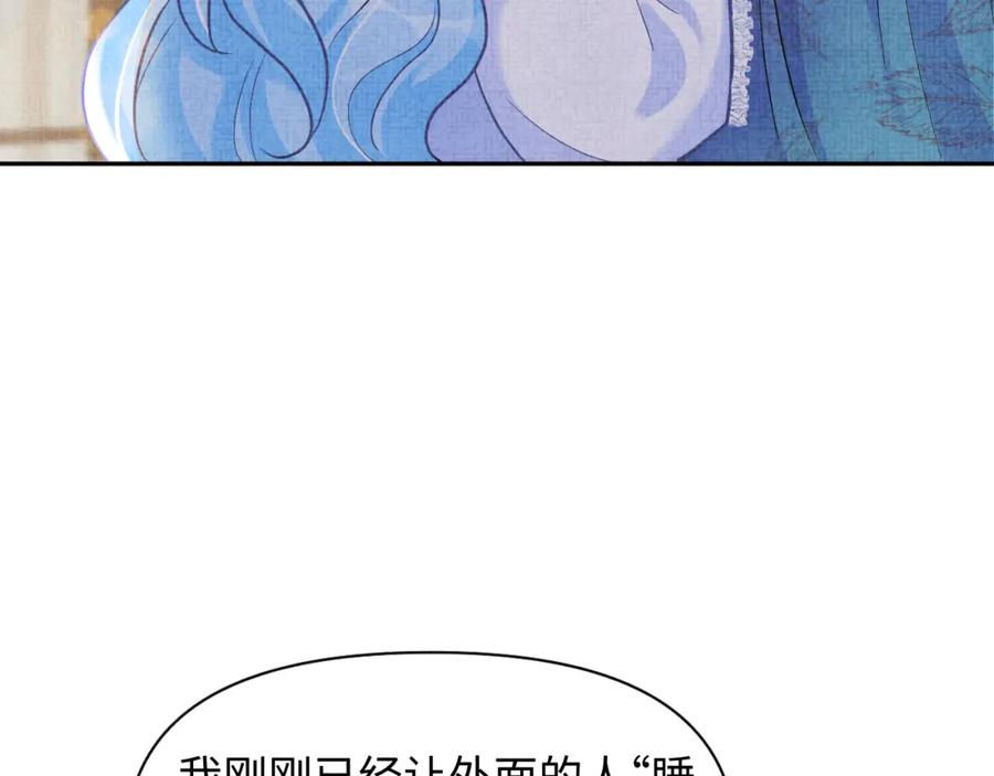 鲛人崽崽三岁啦 第79话 你没事就好 第38页