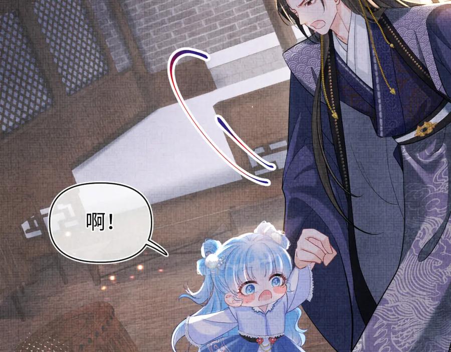 鲛人崽崽三岁啦 第79话 你没事就好 第103页