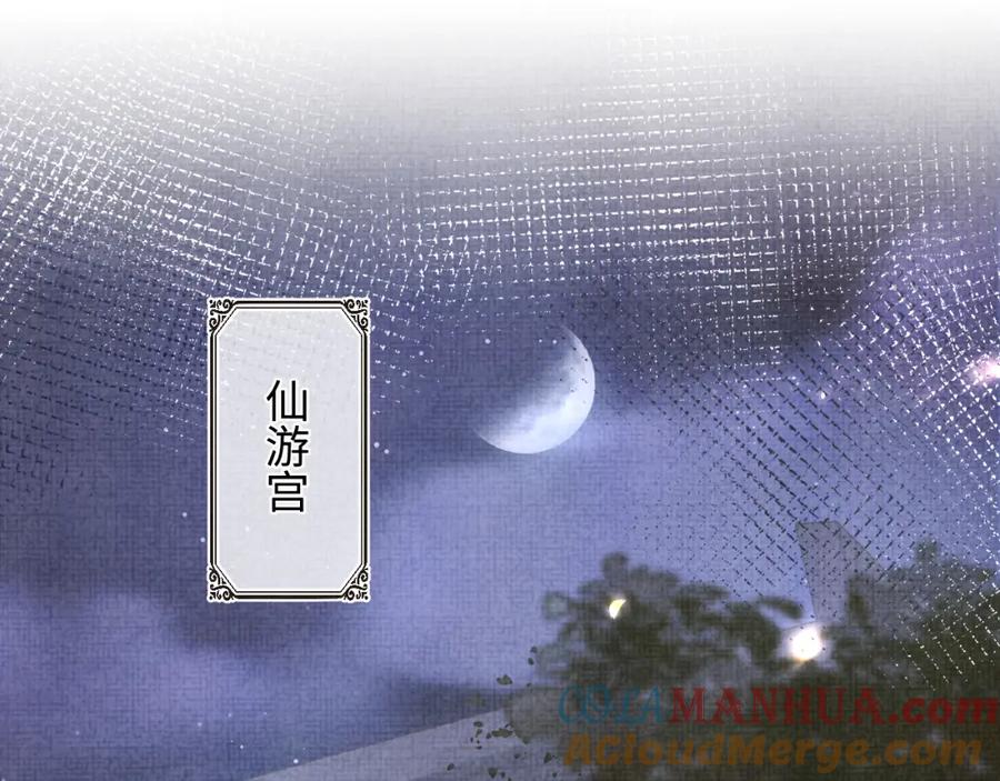 鲛人崽崽三岁啦 第79话 你没事就好 第5页