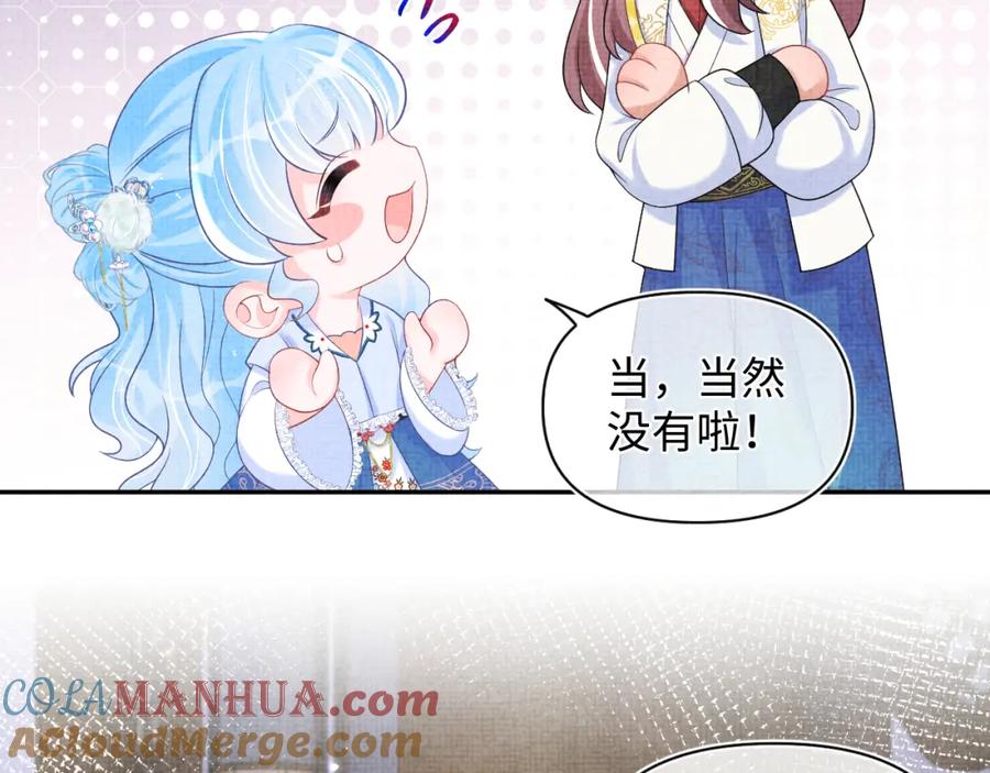 鲛人崽崽三岁啦 第79话 你没事就好 第21页