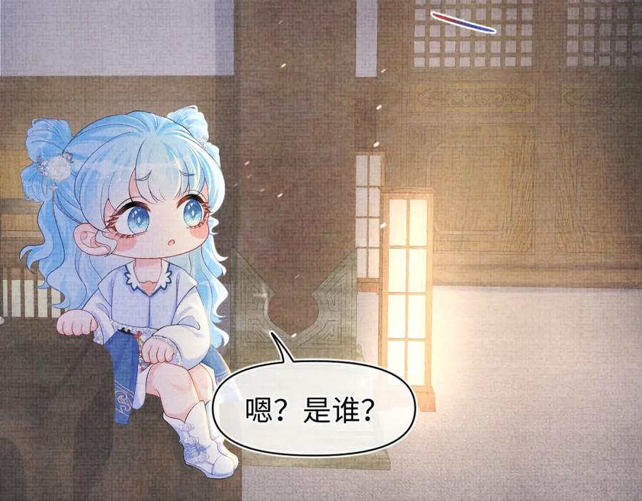 鲛人崽崽三岁啦 第79话 你没事就好 第12页