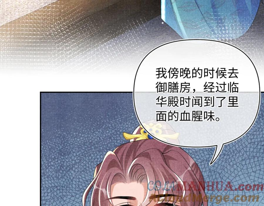 鲛人崽崽三岁啦 第79话 你没事就好 第29页