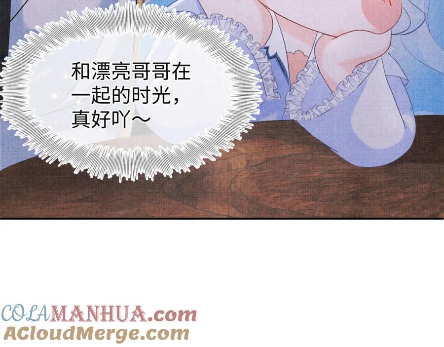 鲛人崽崽三岁啦 第79话 你没事就好 第89页