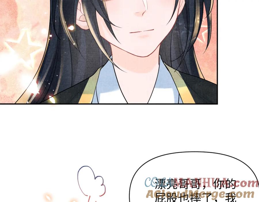 鲛人崽崽三岁啦 第79话 你没事就好 第77页