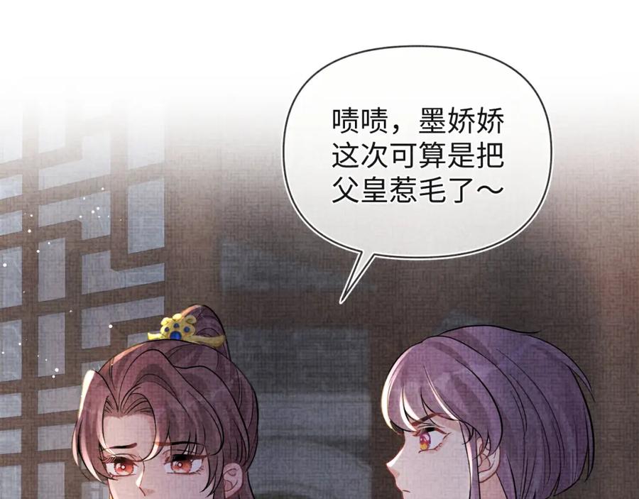 鲛人崽崽三岁啦 第80话 哭包撒娇 第20页