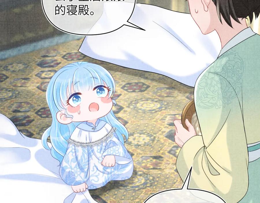 鲛人崽崽三岁啦 第80话 哭包撒娇 第83页