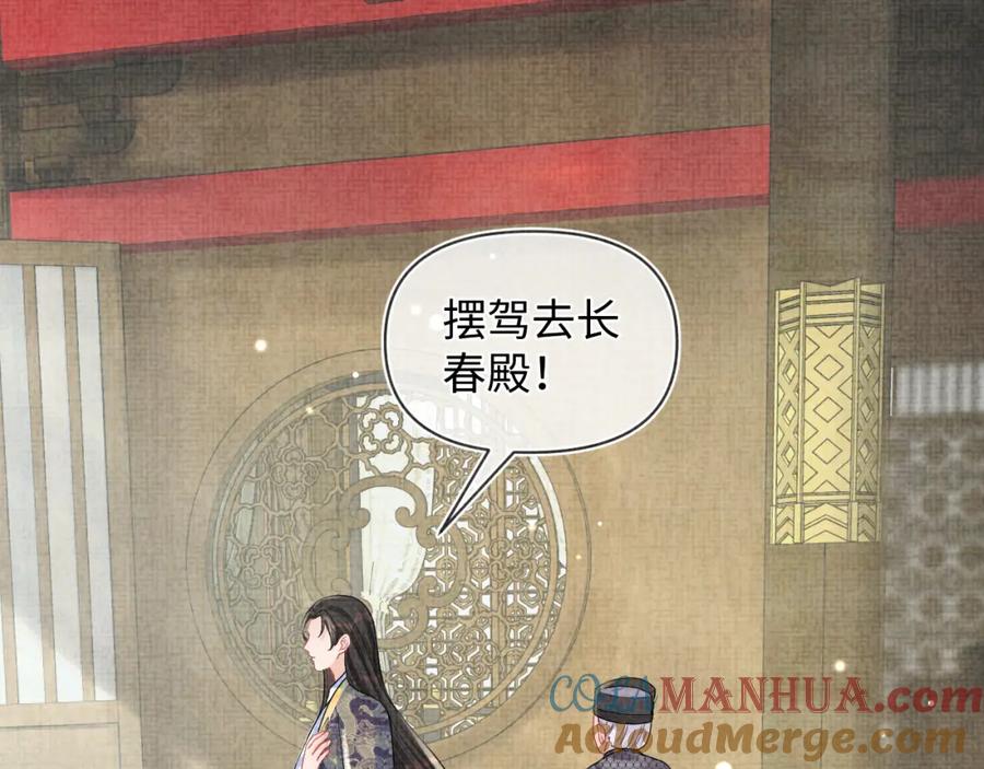 鲛人崽崽三岁啦 第80话 哭包撒娇 第73页