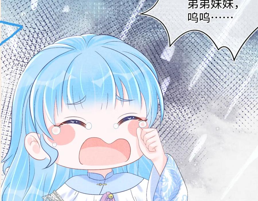 鲛人崽崽三岁啦 第80话 哭包撒娇 第100页