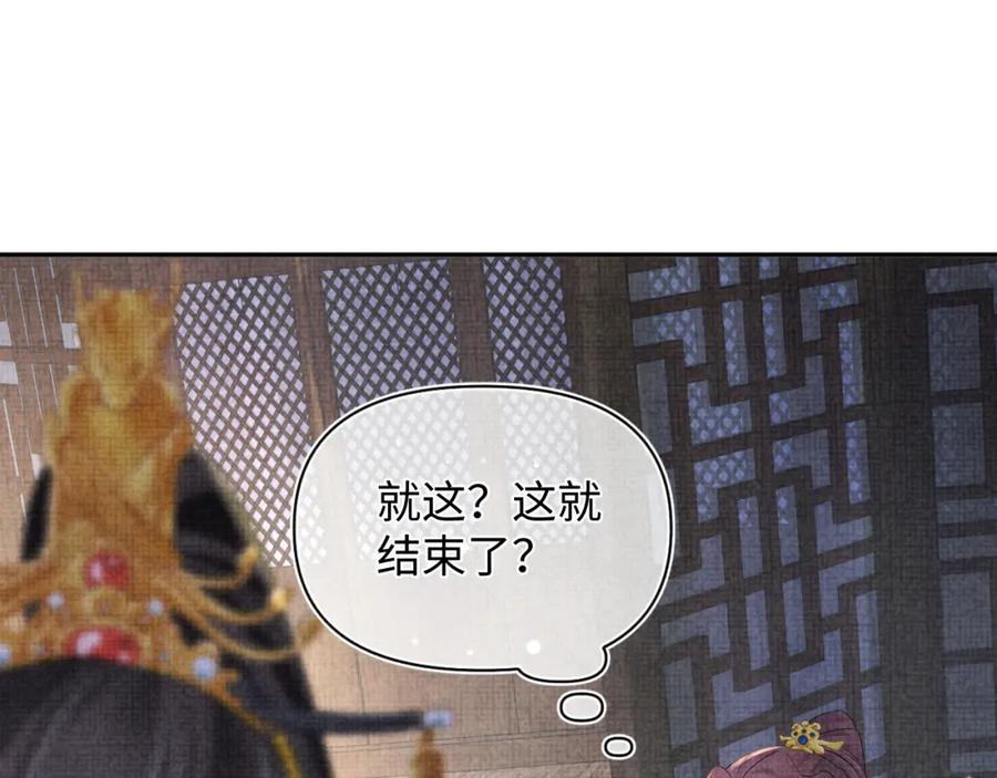 鲛人崽崽三岁啦 第80话 哭包撒娇 第50页