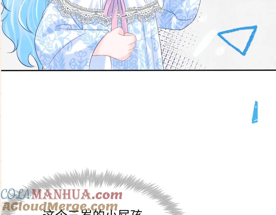 鲛人崽崽三岁啦 第80话 哭包撒娇 第101页