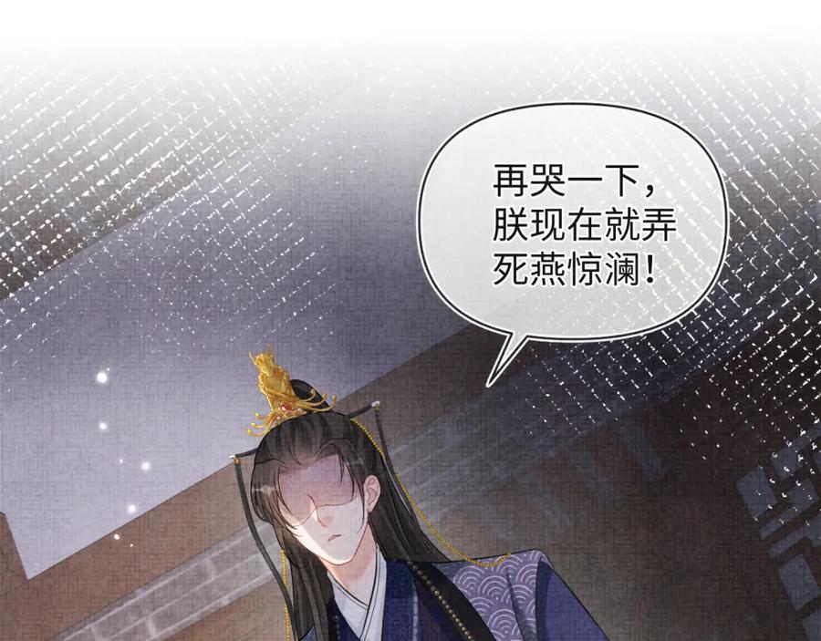 鲛人崽崽三岁啦 第80话 哭包撒娇 第15页