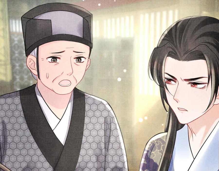 鲛人崽崽三岁啦 第80话 哭包撒娇 第71页