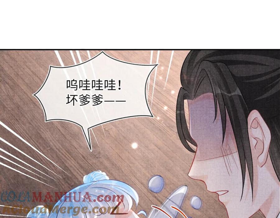 鲛人崽崽三岁啦 第80话 哭包撒娇 第13页