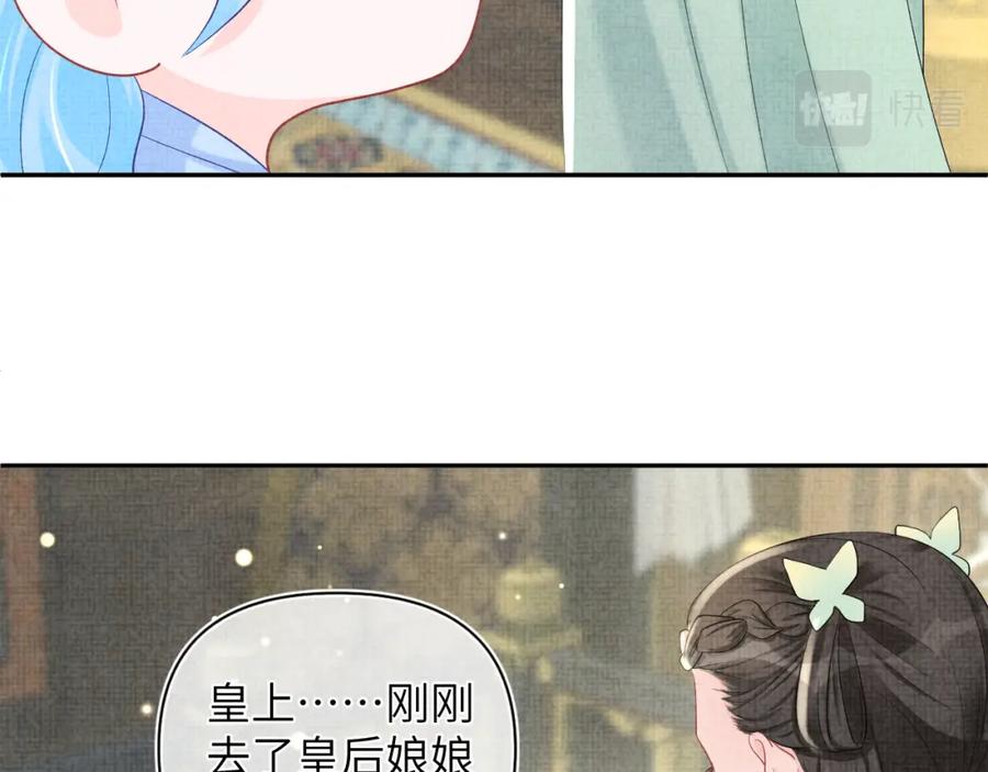 鲛人崽崽三岁啦 第80话 哭包撒娇 第82页