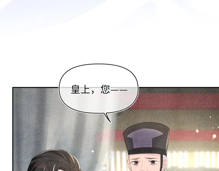 鲛人崽崽三岁啦 第80话 哭包撒娇 第63页