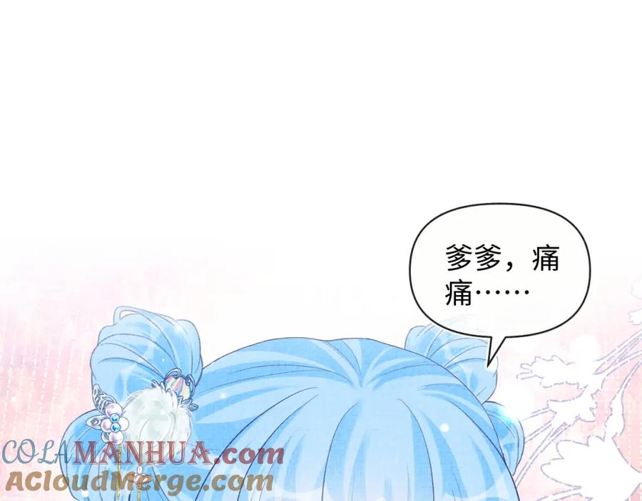 鲛人崽崽三岁啦 第80话 哭包撒娇 第5页