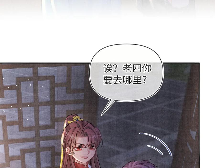 鲛人崽崽三岁啦 第80话 哭包撒娇 第22页