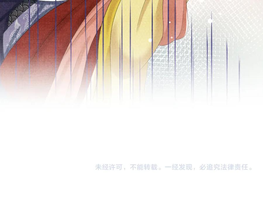 鲛人崽崽三岁啦 第80话 哭包撒娇 第96页