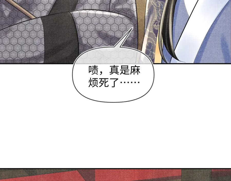 鲛人崽崽三岁啦 第80话 哭包撒娇 第72页