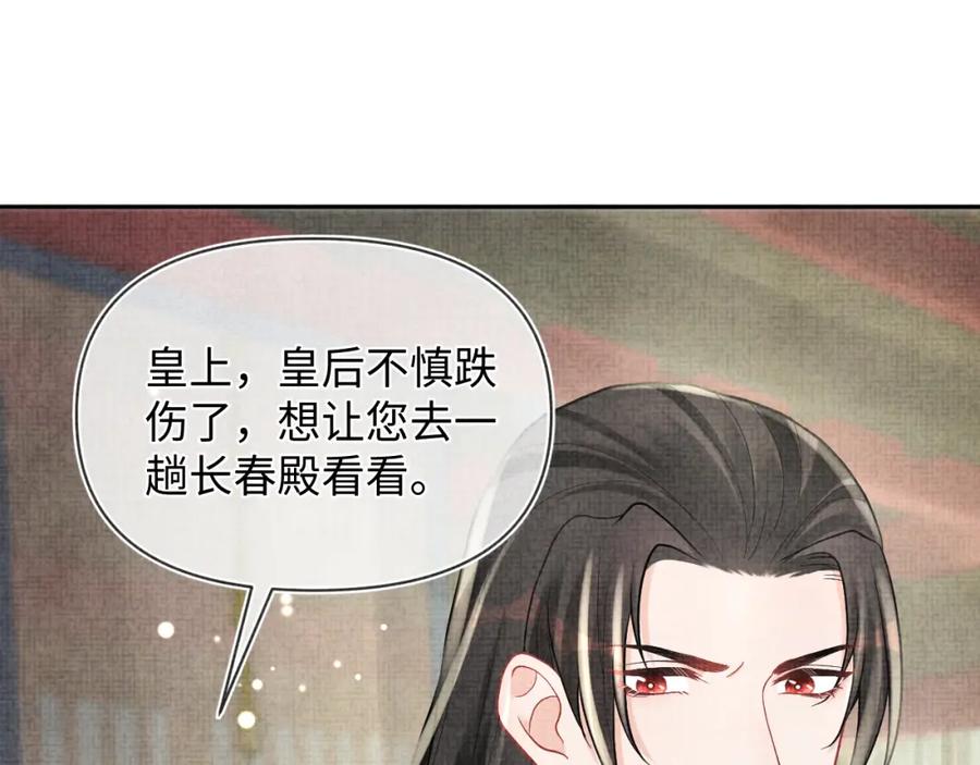 鲛人崽崽三岁啦 第80话 哭包撒娇 第67页