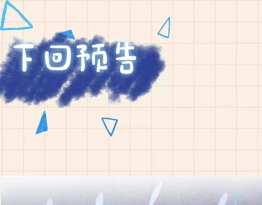 鲛人崽崽三岁啦 第80话 哭包撒娇 第98页