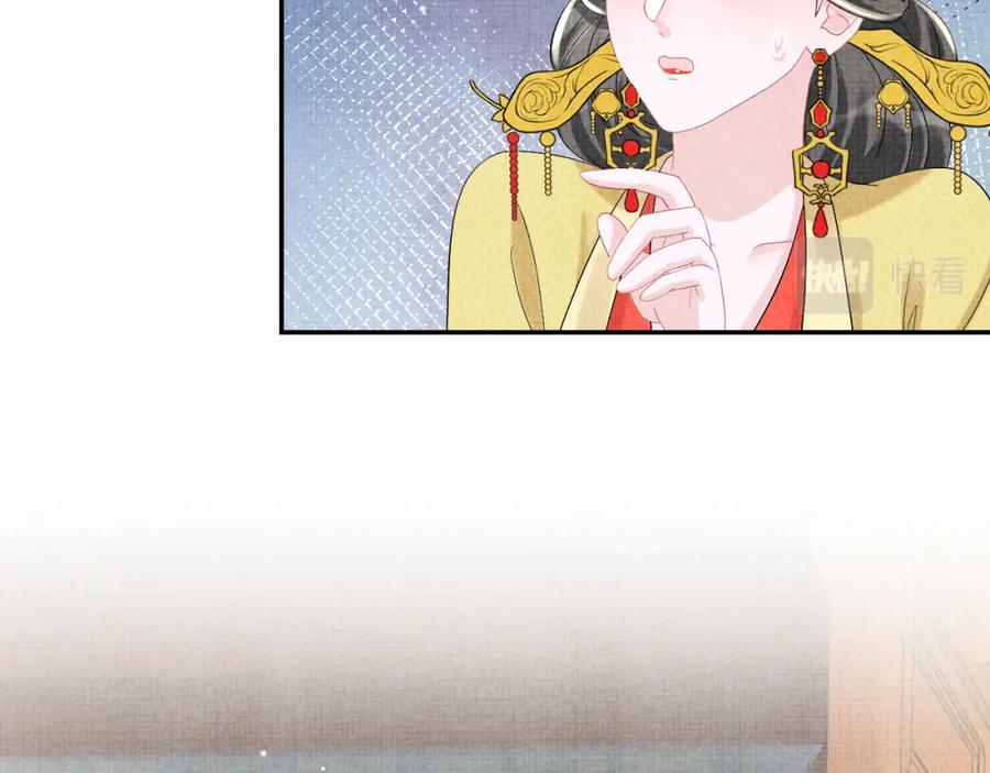 鲛人崽崽三岁啦 第81话 失宠危机？ 第67页