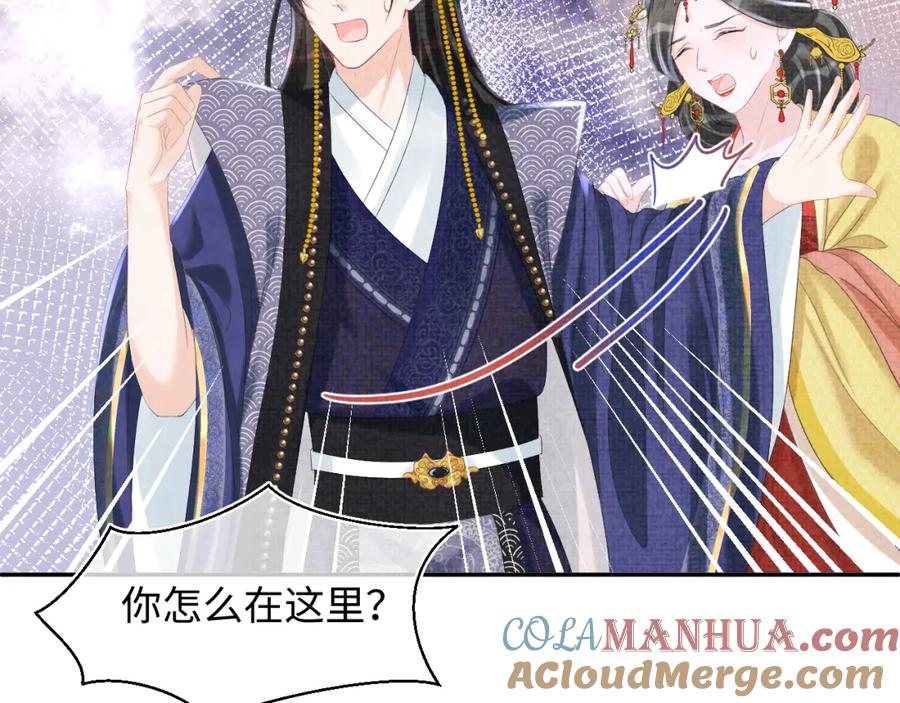 鲛人崽崽三岁啦 第81话 失宠危机？ 第9页