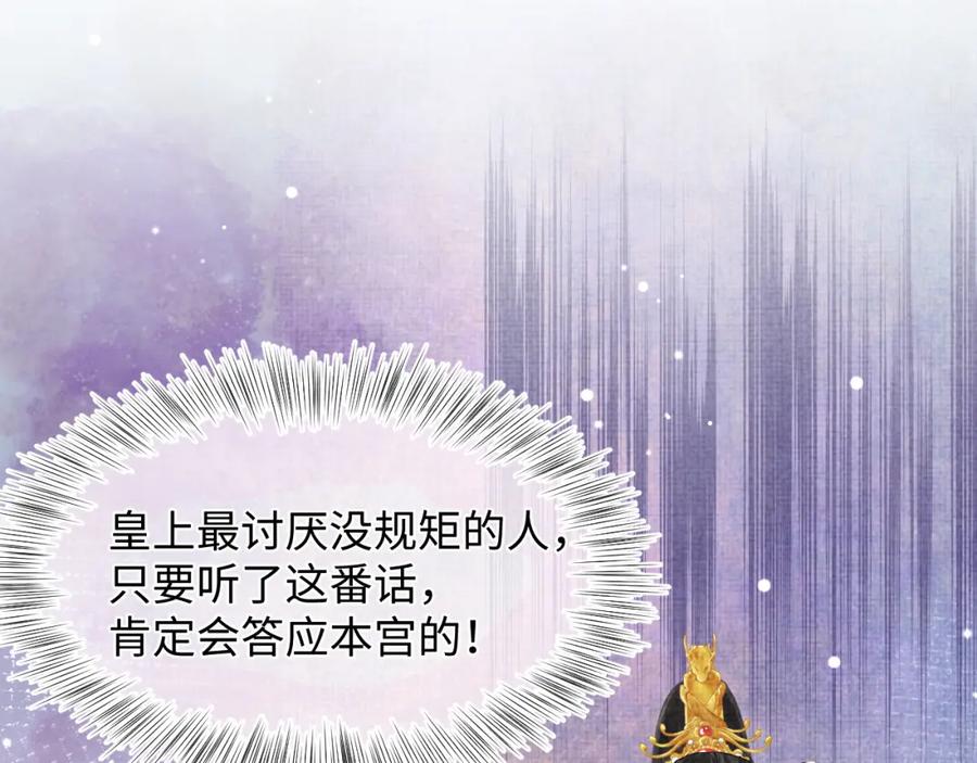 鲛人崽崽三岁啦 第81话 失宠危机？ 第58页
