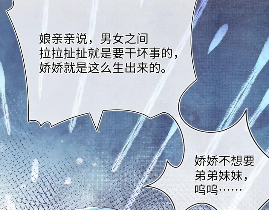 鲛人崽崽三岁啦 第81话 失宠危机？ 第22页