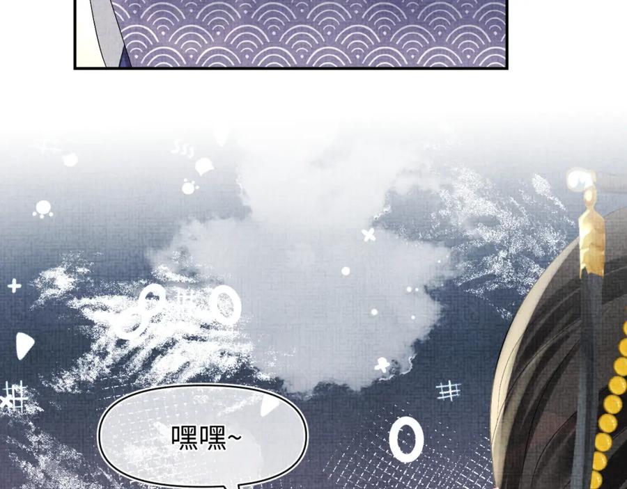 鲛人崽崽三岁啦 第81话 失宠危机？ 第72页
