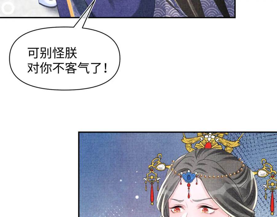 鲛人崽崽三岁啦 第81话 失宠危机？ 第66页