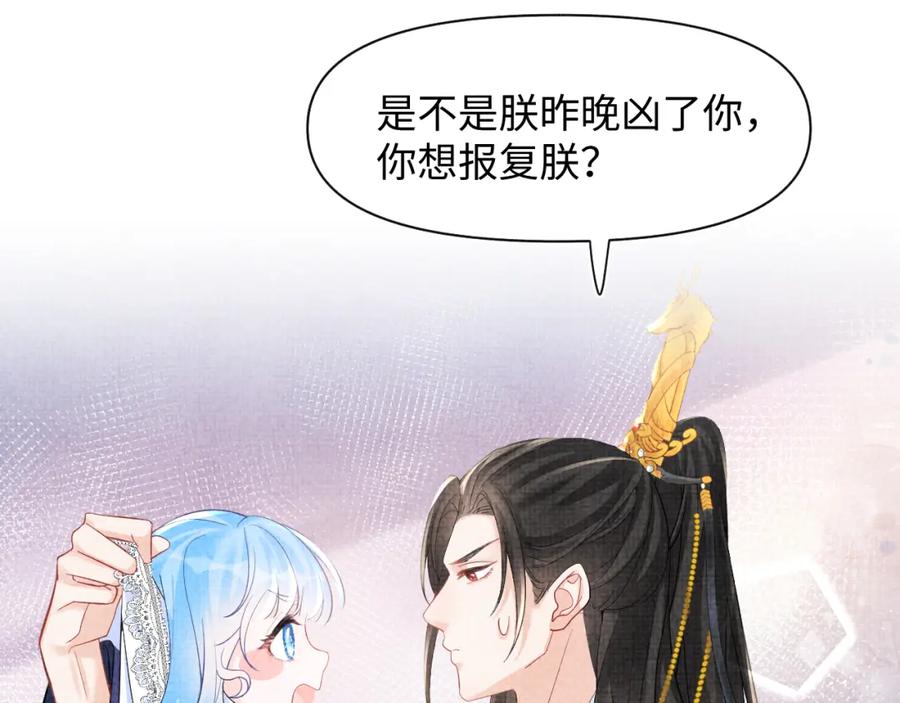 鲛人崽崽三岁啦 第81话 失宠危机？ 第88页