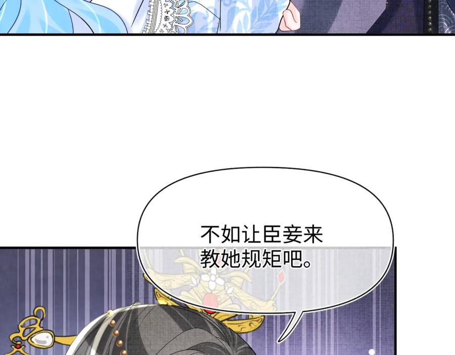 鲛人崽崽三岁啦 第81话 失宠危机？ 第54页