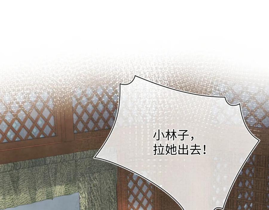 鲛人崽崽三岁啦 第81话 失宠危机？ 第30页