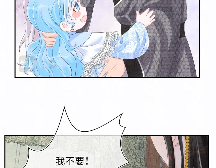 鲛人崽崽三岁啦 第81话 失宠危机？ 第35页