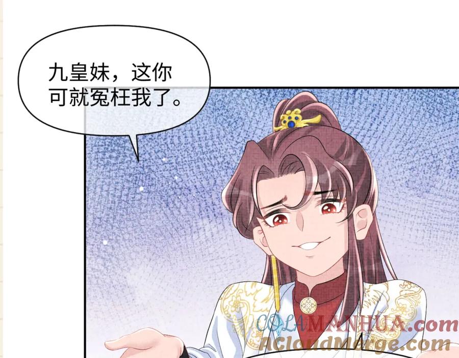 鲛人崽崽三岁啦 第81话 失宠危机？ 第137页