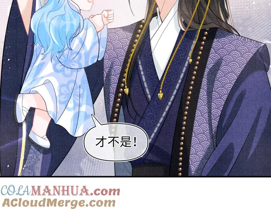 鲛人崽崽三岁啦 第81话 失宠危机？ 第89页