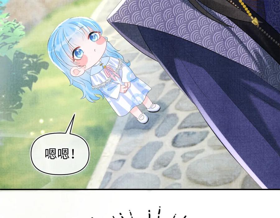 鲛人崽崽三岁啦 第81话 失宠危机？ 第103页