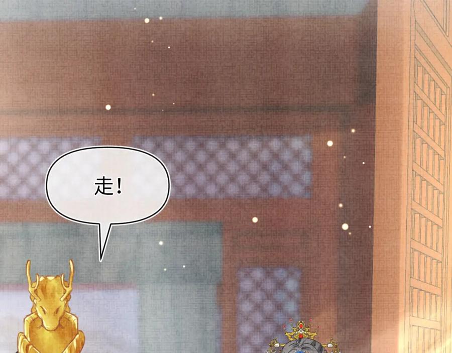 鲛人崽崽三岁啦 第81话 失宠危机？ 第68页