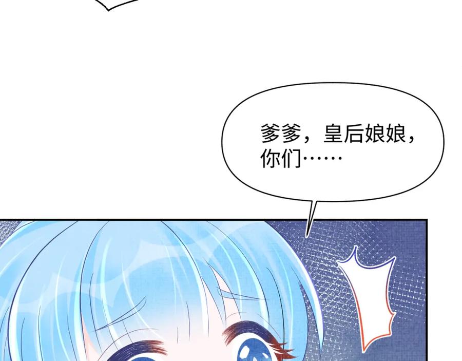 鲛人崽崽三岁啦 第81话 失宠危机？ 第10页
