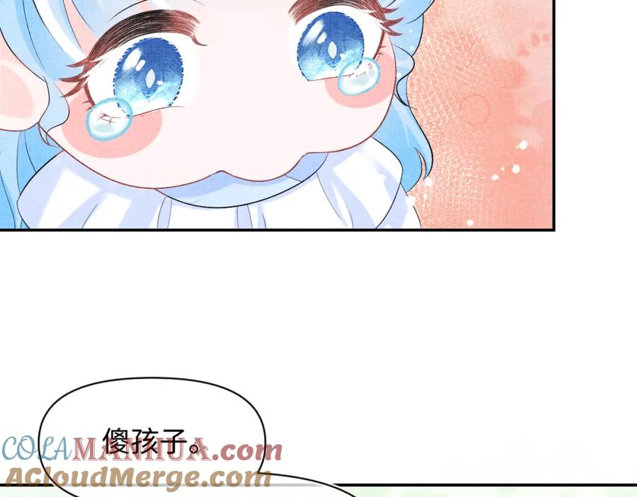 鲛人崽崽三岁啦 第81话 失宠危机？ 第113页