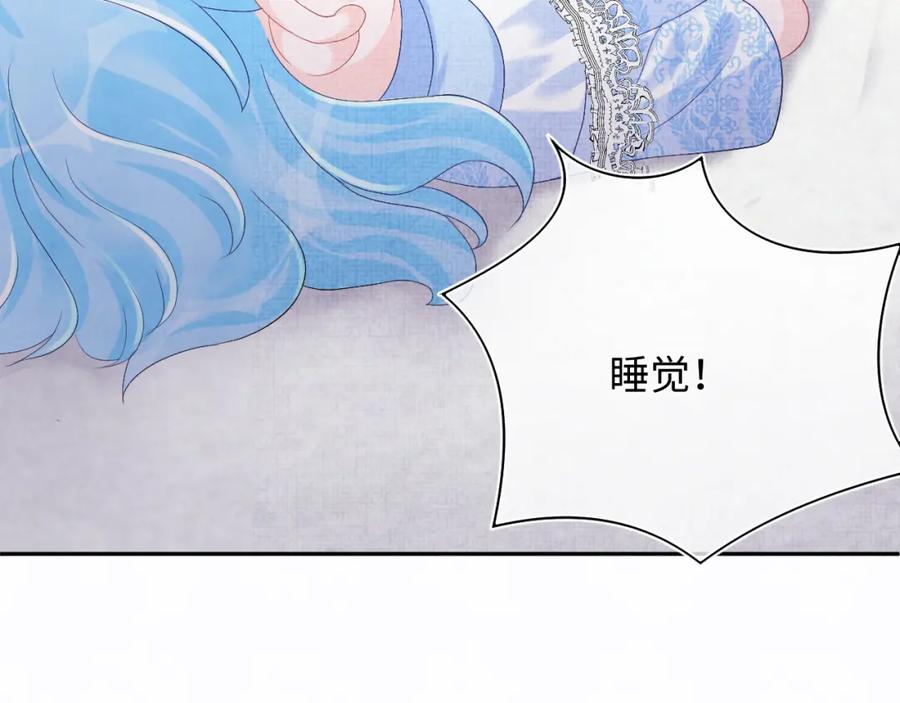 鲛人崽崽三岁啦 第81话 失宠危机？ 第42页