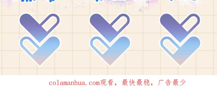 鲛人崽崽三岁啦 第81话 失宠危机？ 第143页