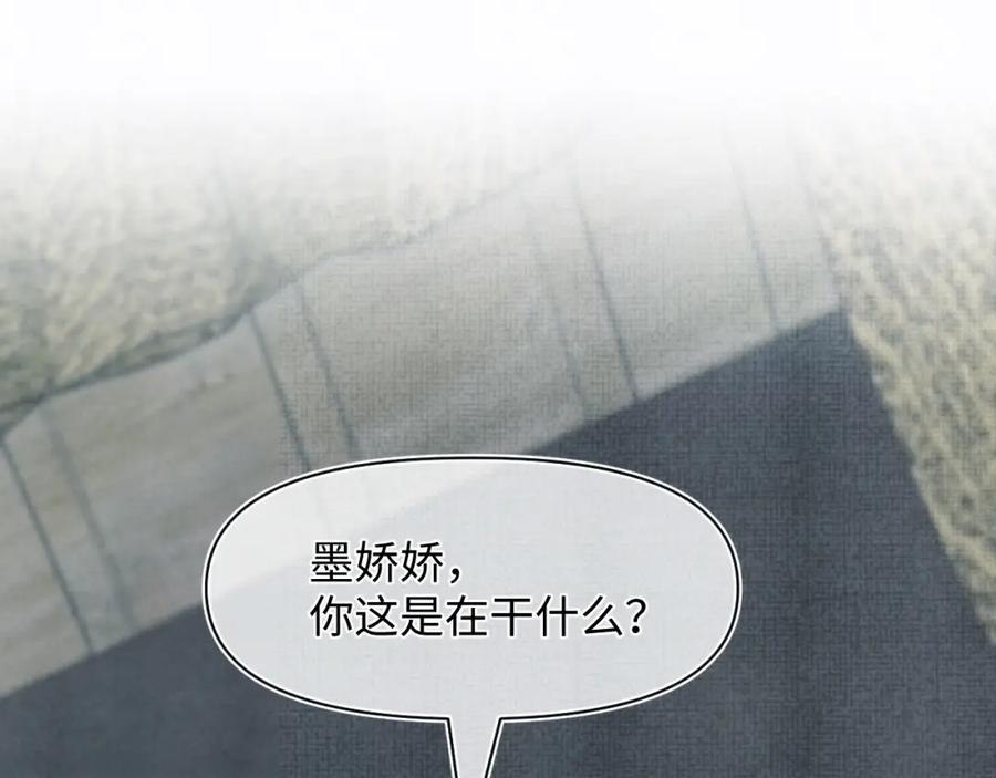 鲛人崽崽三岁啦 第81话 失宠危机？ 第38页