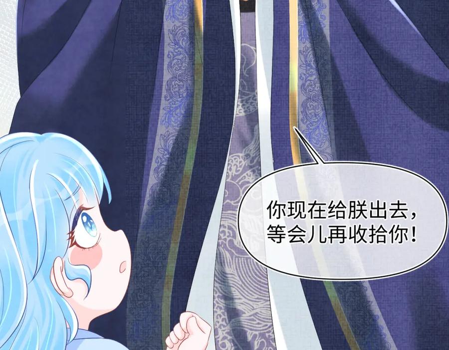 鲛人崽崽三岁啦 第81话 失宠危机？ 第16页