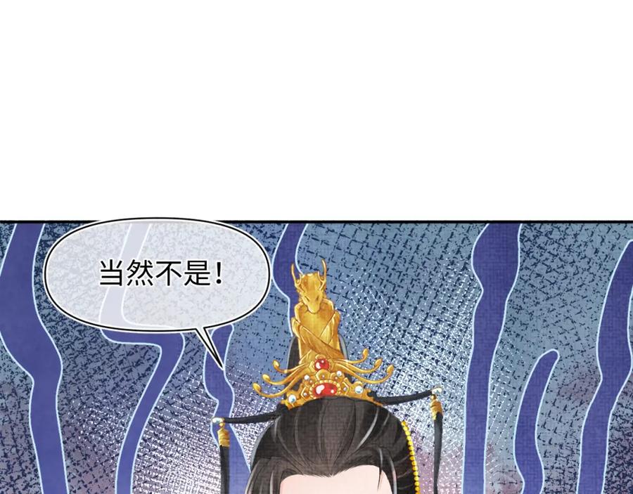 鲛人崽崽三岁啦 第81话 失宠危机？ 第14页
